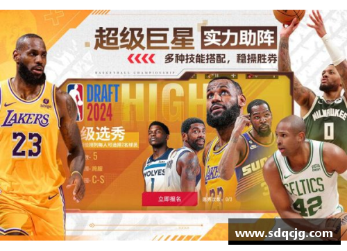 NBA：探索篮球世界的魔力